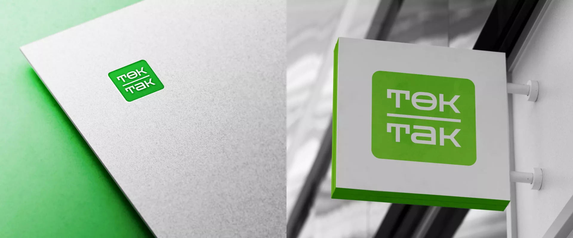 Создание логотипа компании «Ток-Так» в Саранске
