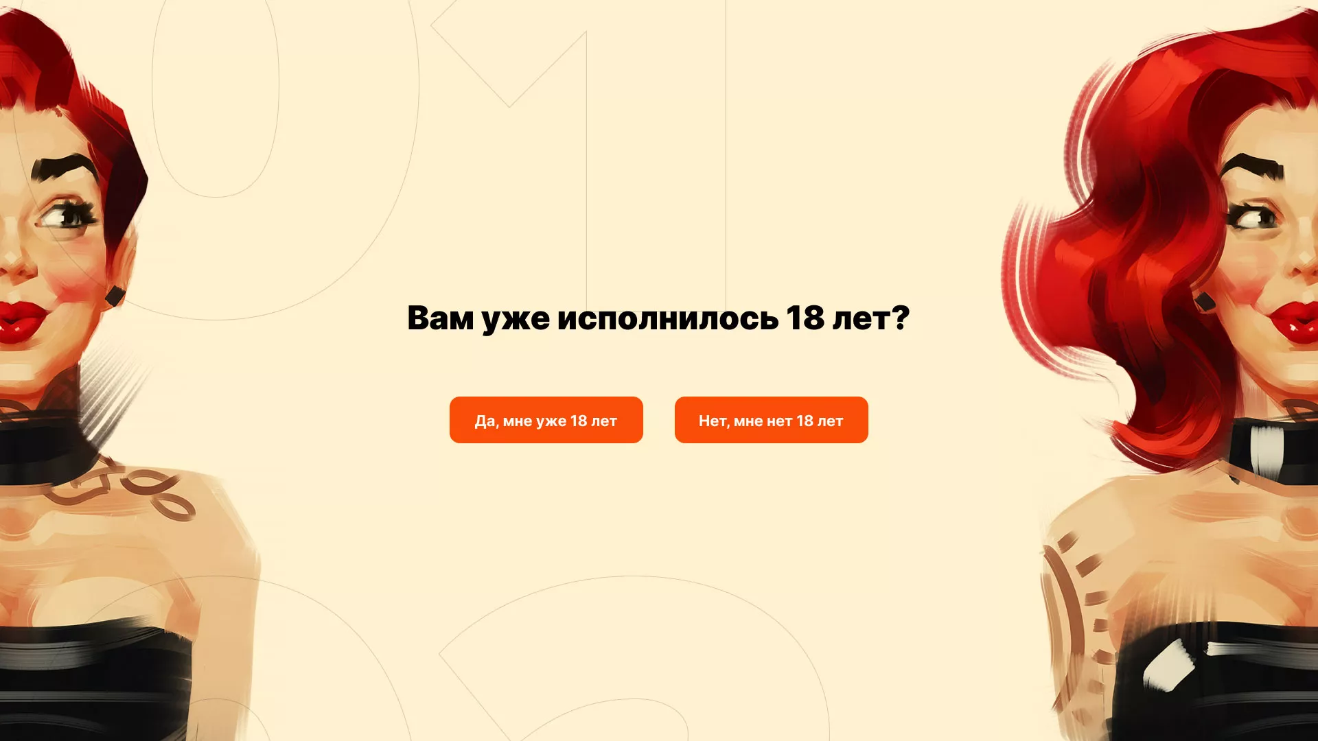 Создание интернет-магазина «Главсексмаг» в Саранске