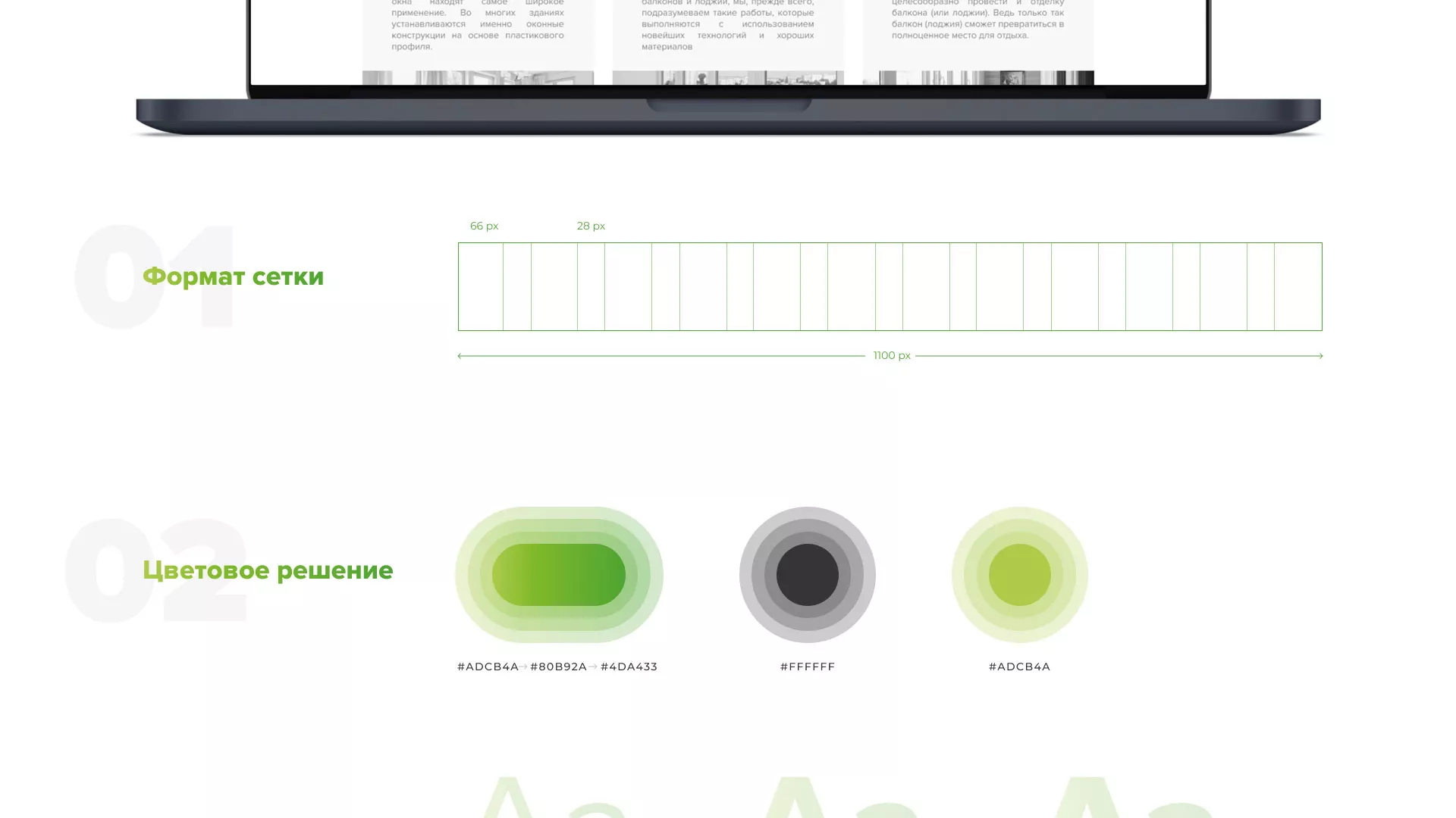 Разработка сайта по продаже пластиковых окон «Стильные окна» в Саранске