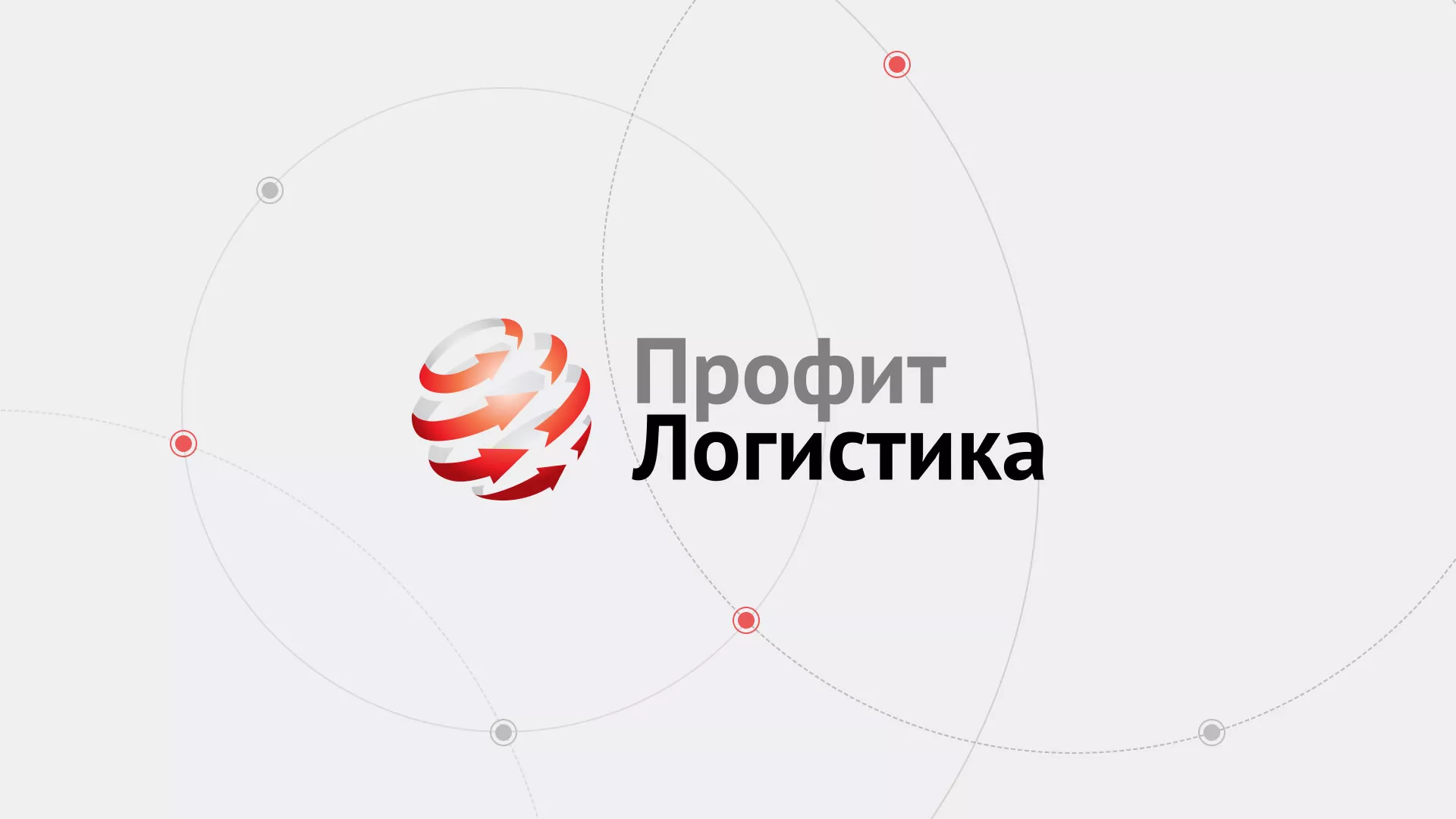 Разработка сайта экспедиционной компании в Саранске