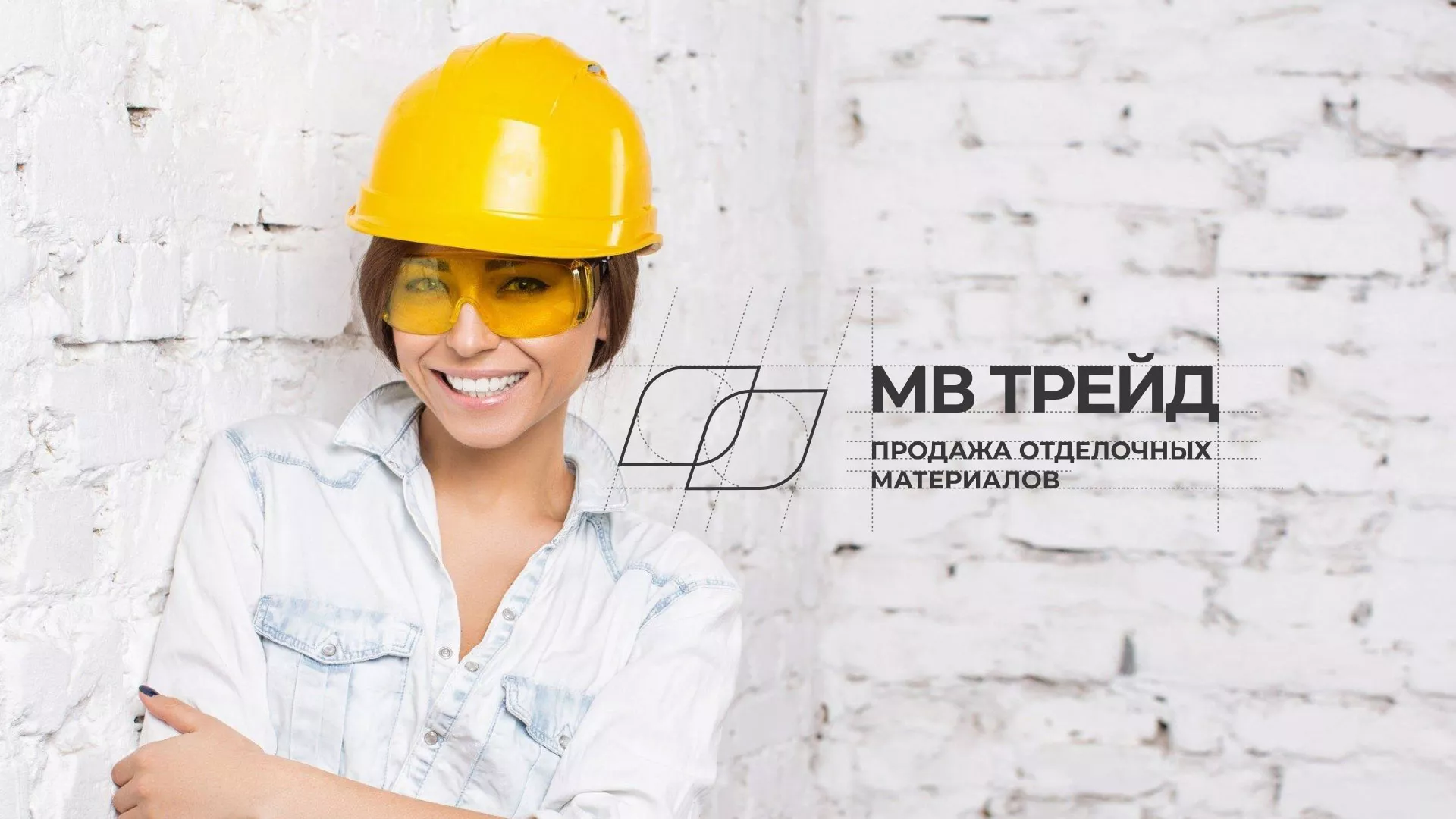 Разработка логотипа и сайта компании «МВ Трейд» в Саранске