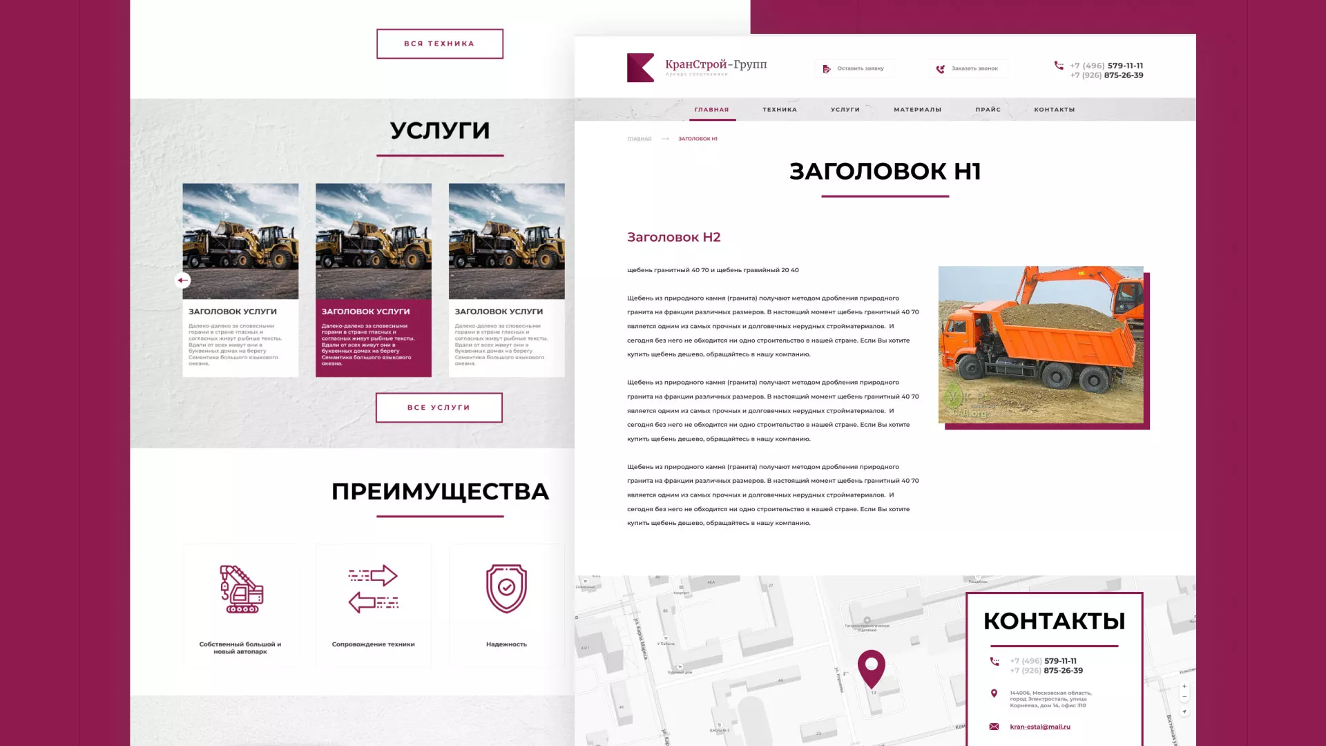 Разработка сайта компании «КранСтрой-Групп» по аренде спецтехники в Саранске