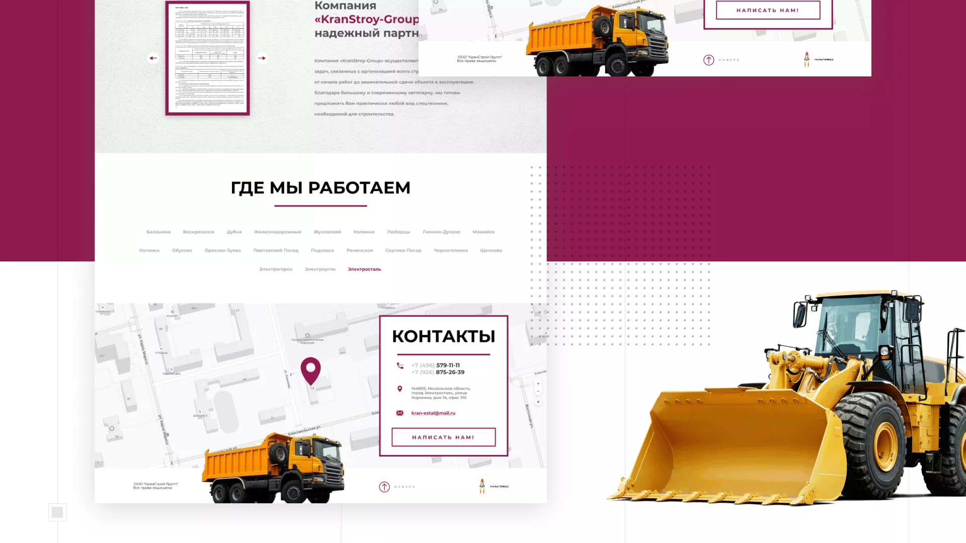 Разработка сайта компании «КранСтрой-Групп» по аренде спецтехники в Саранске