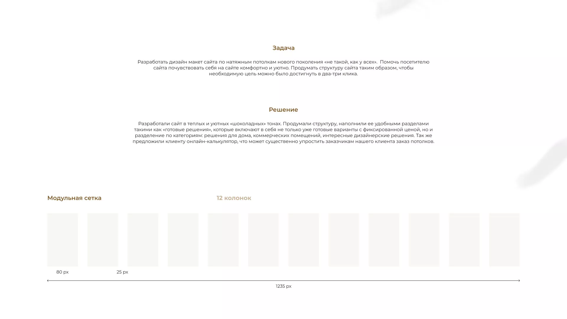 Разработка сайта в Саранске для компании «ODIN GROUP» по установке натяжных потолков