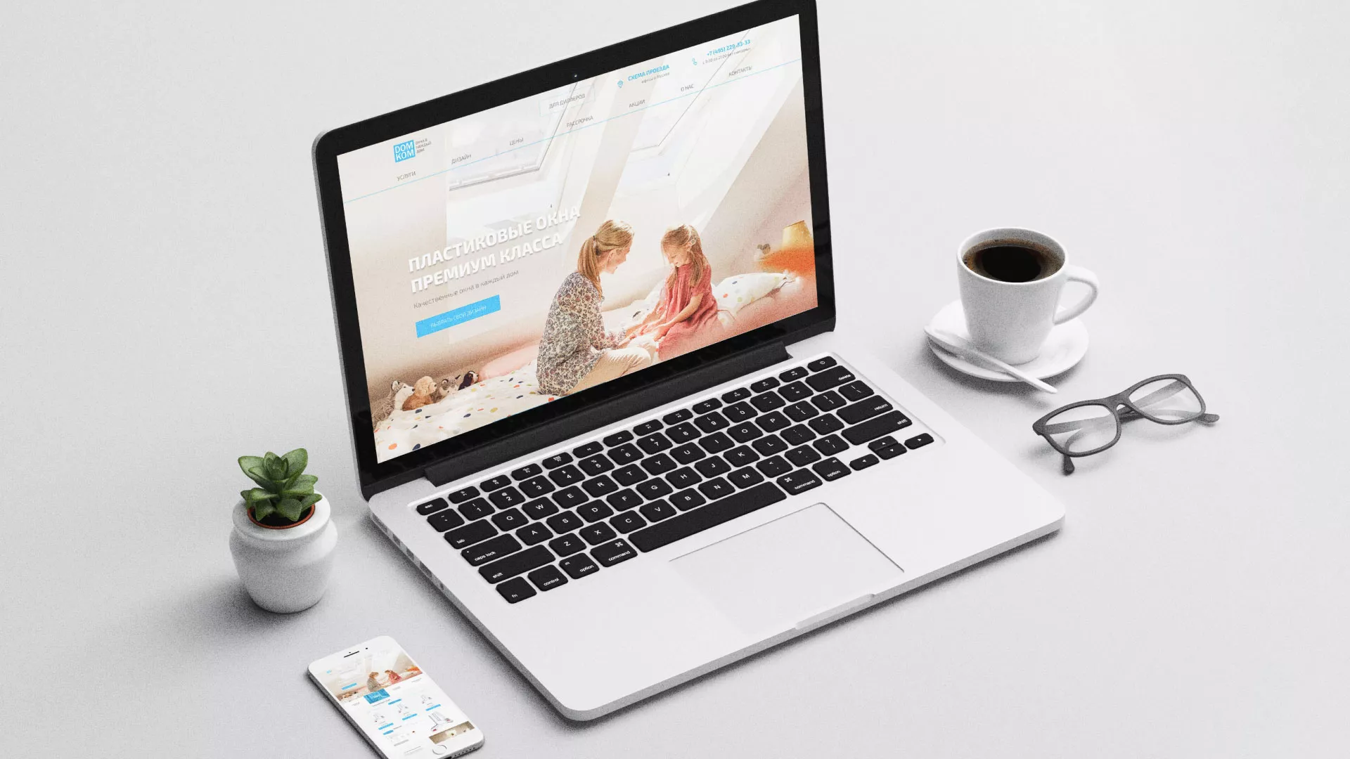 Создание сайта компании «ДОМКОМ» в Саранске