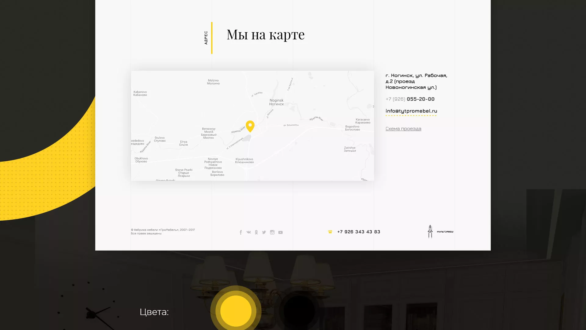 Разработка сайта для производства мебели «Про мебель» в Саранске