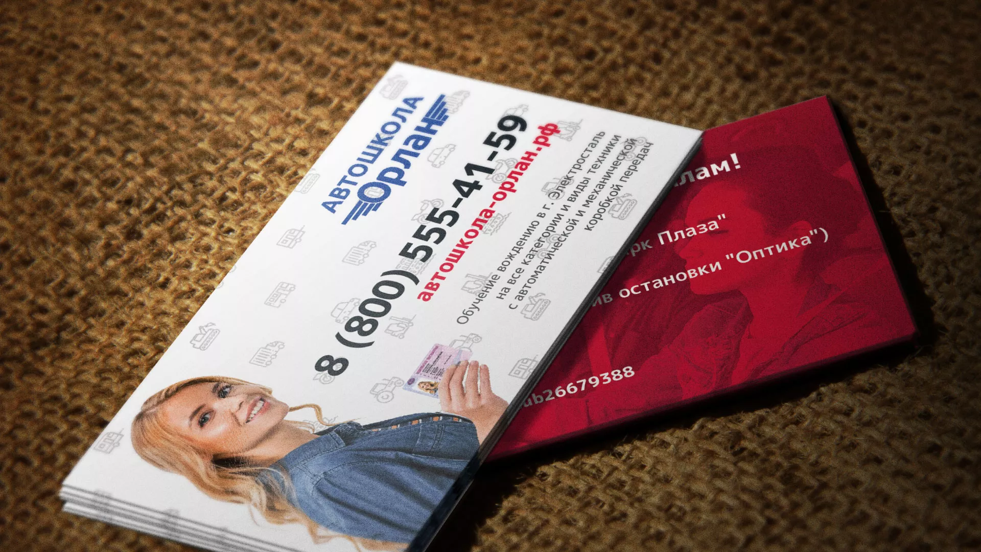 Разработка рекламных визиток автошколы «Орлан» в Саранске