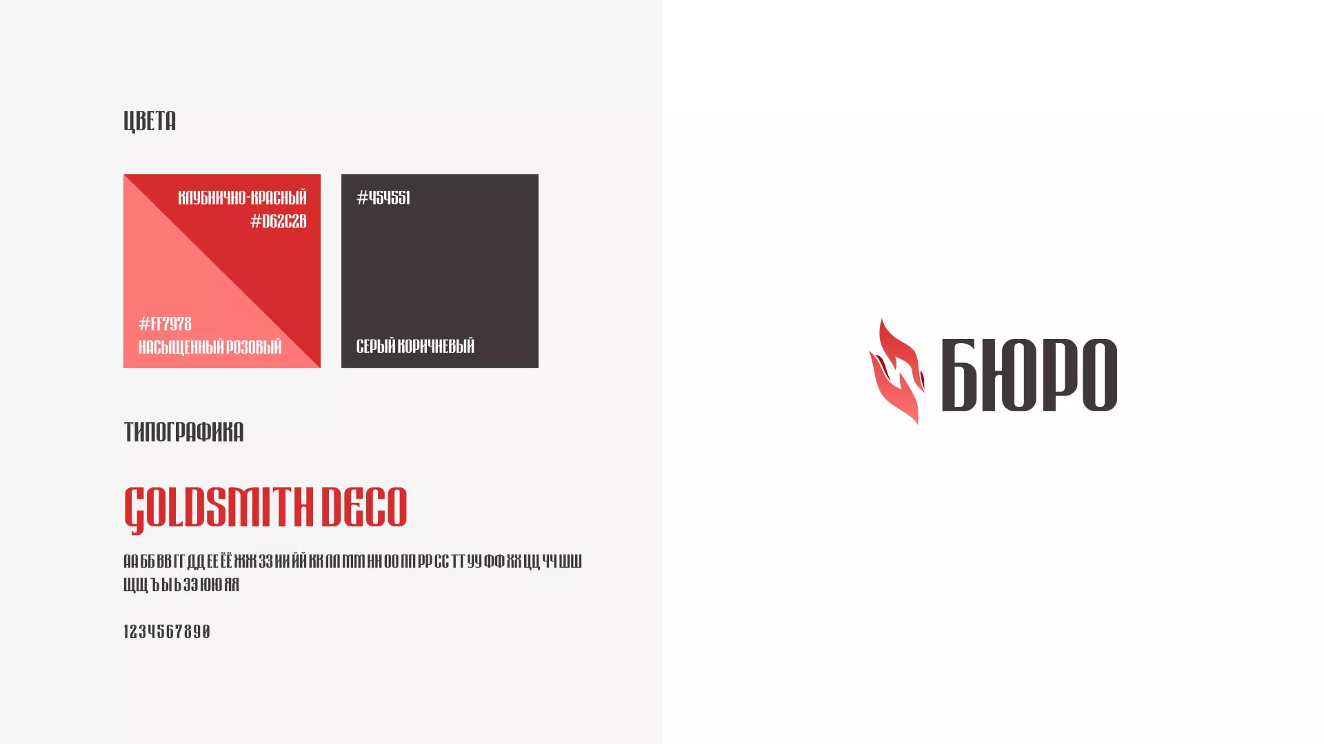 Разработка логотипа ритуальной службы в Саранске