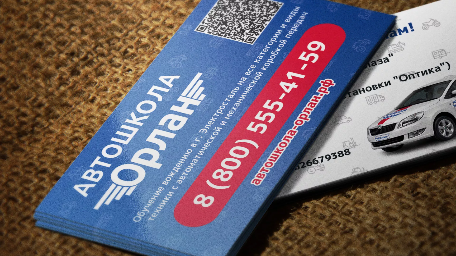 Разработка промо-визиток для автошколы «Орлан» в Саранске