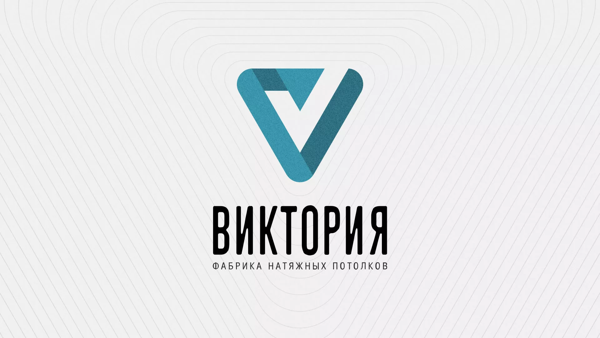 Разработка фирменного стиля компании по продаже и установке натяжных потолков в Саранске