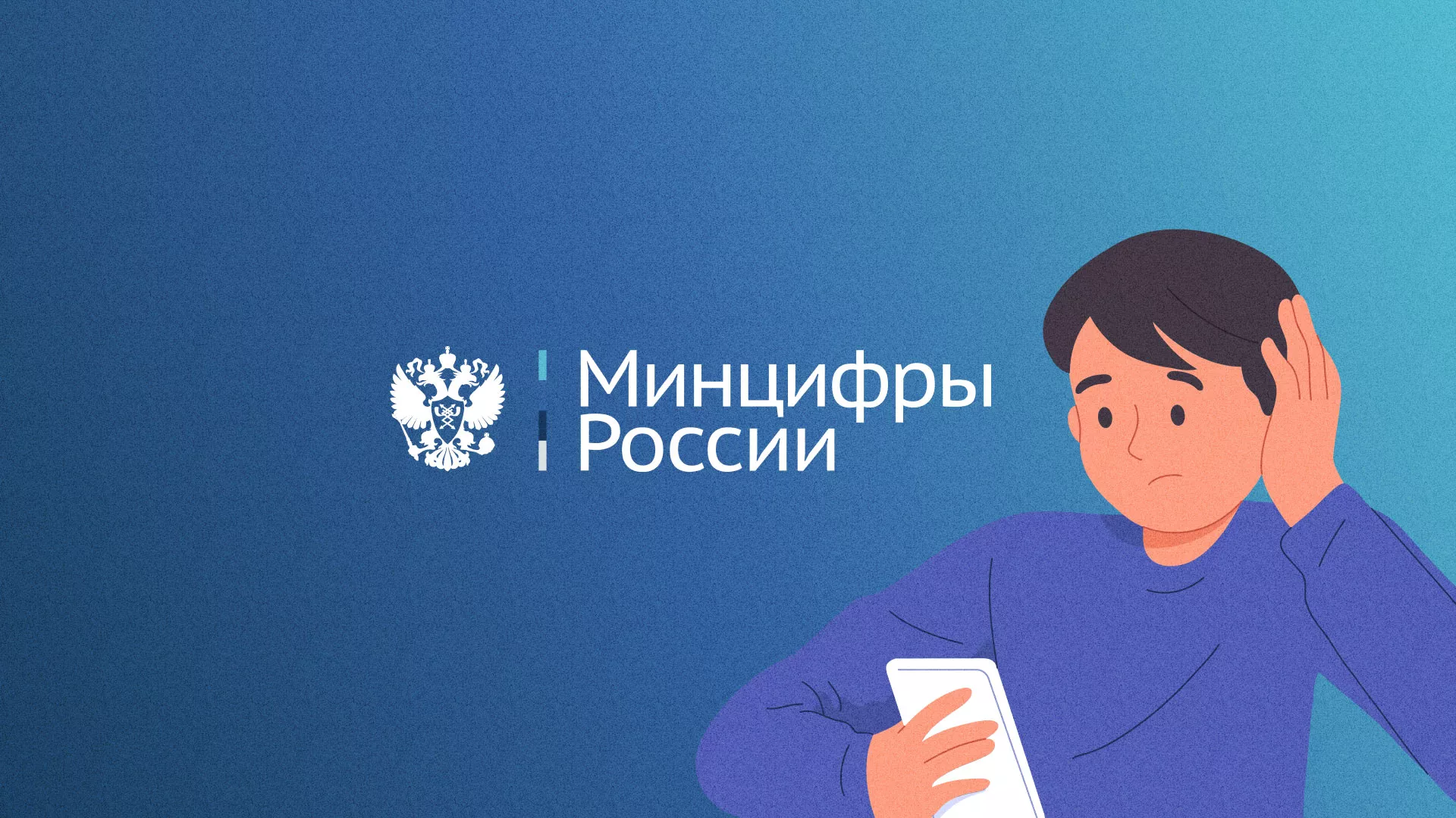 Минцифры и российские сертификаты безопасности SSL для сайтов в Саранске