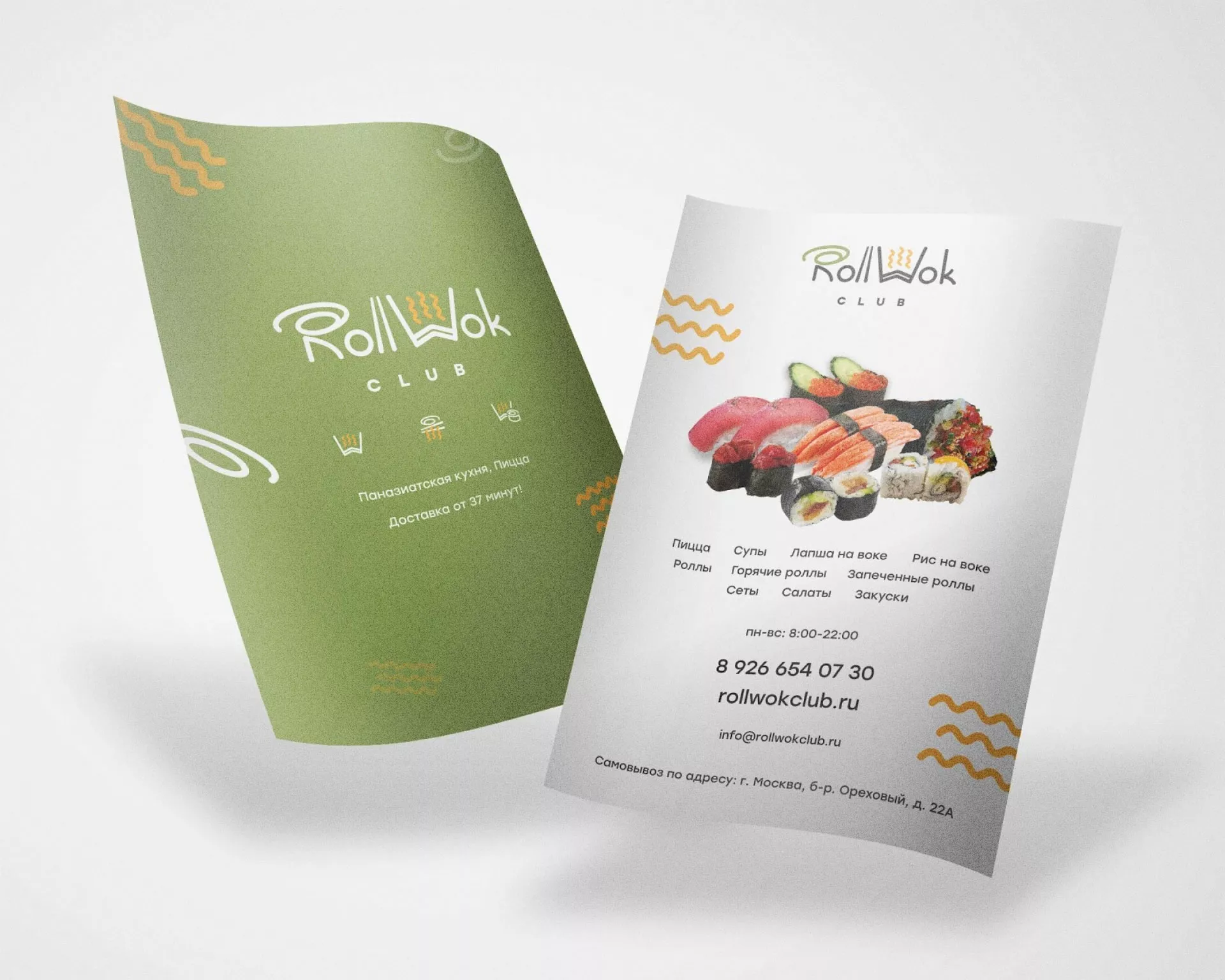 Создание дизайна листовок суши-бара «Roll Wok Club» в Саранске